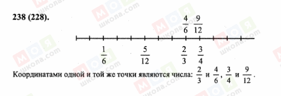 ГДЗ Математика 6 класс страница 238(228)