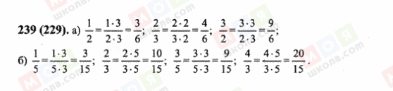 ГДЗ Математика 6 класс страница 239(229)