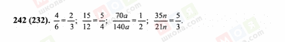 ГДЗ Математика 6 класс страница 242(232)