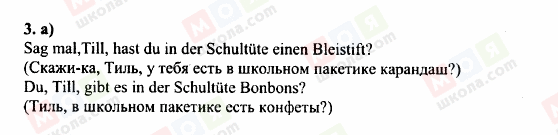 ГДЗ Німецька мова 6 клас сторінка 3