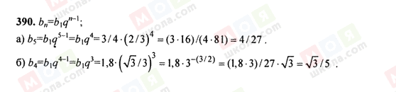 ГДЗ Алгебра 9 класс страница 390