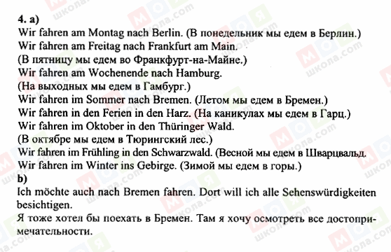 ГДЗ Німецька мова 6 клас сторінка 4