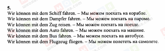 ГДЗ Німецька мова 6 клас сторінка 5