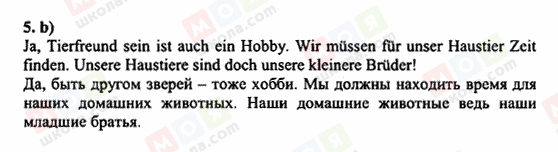 ГДЗ Німецька мова 6 клас сторінка 5