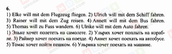 ГДЗ Німецька мова 6 клас сторінка 6