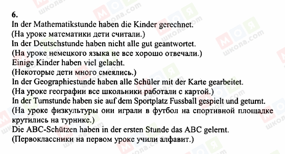 ГДЗ Німецька мова 6 клас сторінка 6