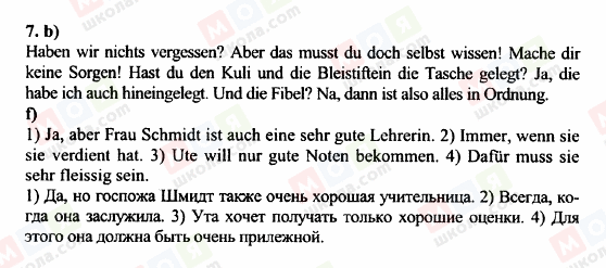 ГДЗ Німецька мова 6 клас сторінка 7