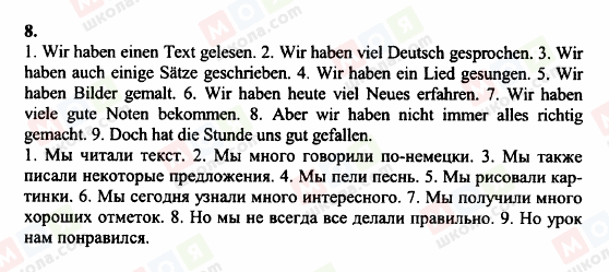 ГДЗ Німецька мова 6 клас сторінка 8