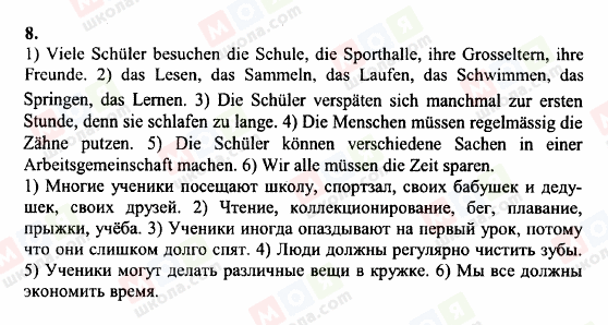 ГДЗ Немецкий язык 6 класс страница 8