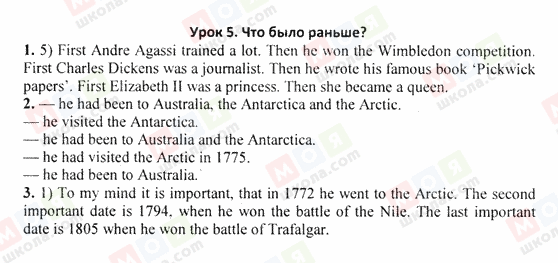 ГДЗ Английский язык 6 класс страница Урок 5