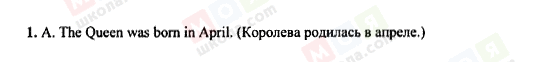 ГДЗ Англійська мова 8 клас сторінка 1