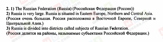 ГДЗ Англійська мова 8 клас сторінка 2