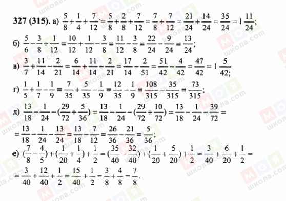 ГДЗ Математика 6 класс страница 327(315)