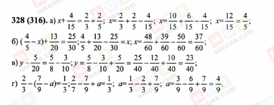 ГДЗ Математика 6 клас сторінка 328(316)