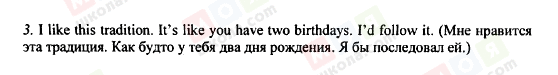 ГДЗ Англійська мова 8 клас сторінка 3