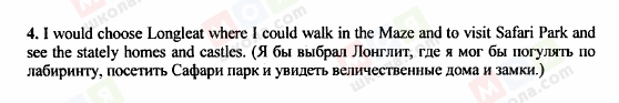 ГДЗ Англійська мова 8 клас сторінка 4