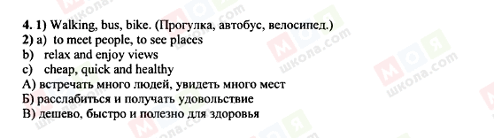 ГДЗ Англійська мова 8 клас сторінка 4