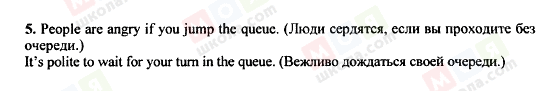 ГДЗ Англійська мова 8 клас сторінка 5