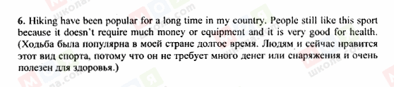 ГДЗ Англійська мова 8 клас сторінка 6