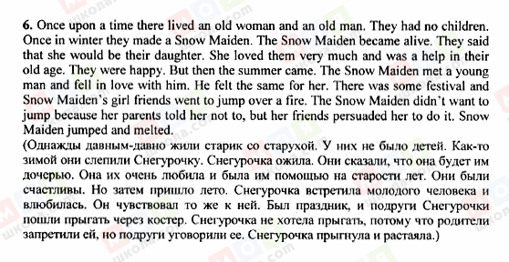 ГДЗ Англійська мова 8 клас сторінка 6