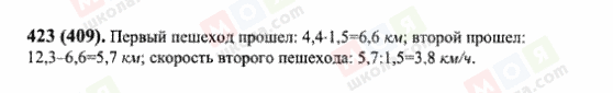 ГДЗ Математика 6 клас сторінка 423(409)