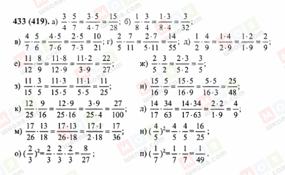 ГДЗ Математика 6 класс страница 433(419)