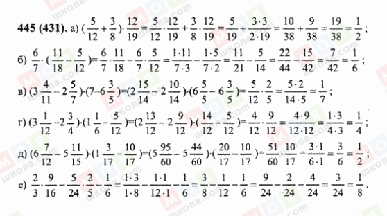 ГДЗ Математика 6 класс страница 445(431)