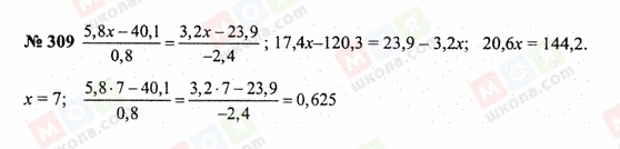 ГДЗ Математика 6 класс страница 309