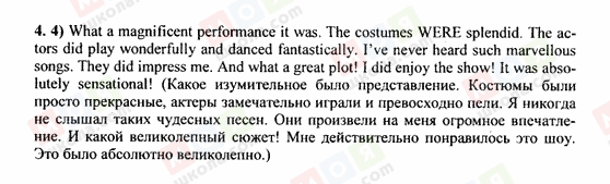ГДЗ Англійська мова 10 клас сторінка 4