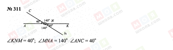 ГДЗ Математика 6 класс страница 311