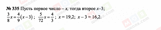 ГДЗ Математика 6 клас сторінка 335