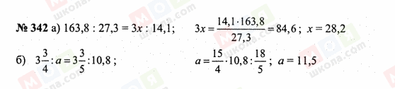 ГДЗ Математика 6 класс страница 342