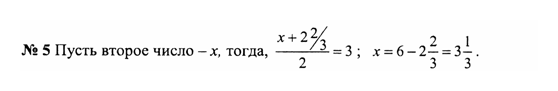 ГДЗ Математика 6 класс страница 5