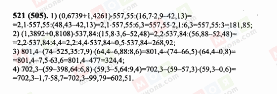 ГДЗ Математика 6 клас сторінка 521(505)
