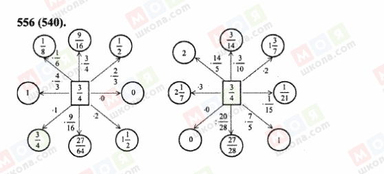 ГДЗ Математика 6 клас сторінка 556(540)