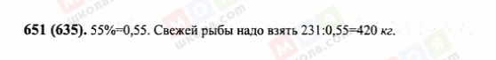 ГДЗ Математика 6 клас сторінка 651(635)