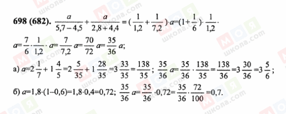 ГДЗ Математика 6 класс страница 698(682)