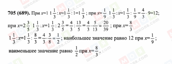 ГДЗ Математика 6 клас сторінка 705(689)