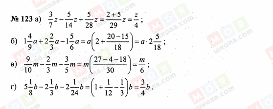 ГДЗ Математика 6 класс страница 123