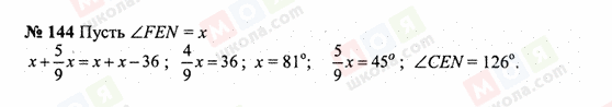 ГДЗ Математика 6 класс страница 144