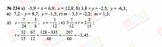 ГДЗ Математика 6 класс страница 234