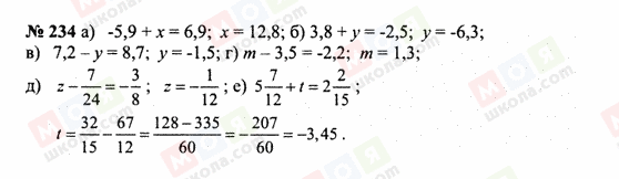 ГДЗ Математика 6 клас сторінка 234