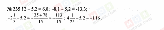 ГДЗ Математика 6 клас сторінка 235