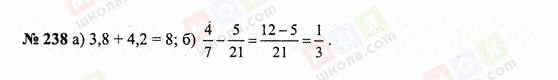 ГДЗ Математика 6 класс страница 238