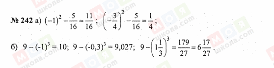 ГДЗ Математика 6 класс страница 242