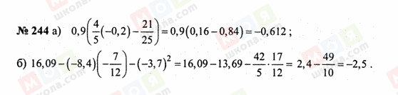 ГДЗ Математика 6 класс страница 244