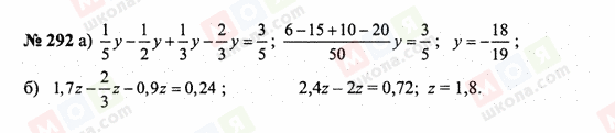 ГДЗ Математика 6 класс страница 292
