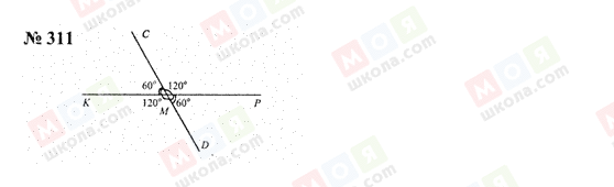 ГДЗ Математика 6 класс страница 311