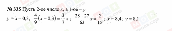 ГДЗ Математика 6 класс страница 335