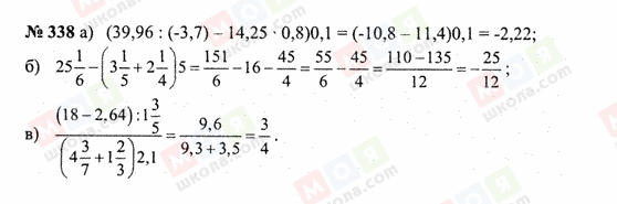 ГДЗ Математика 6 класс страница 338